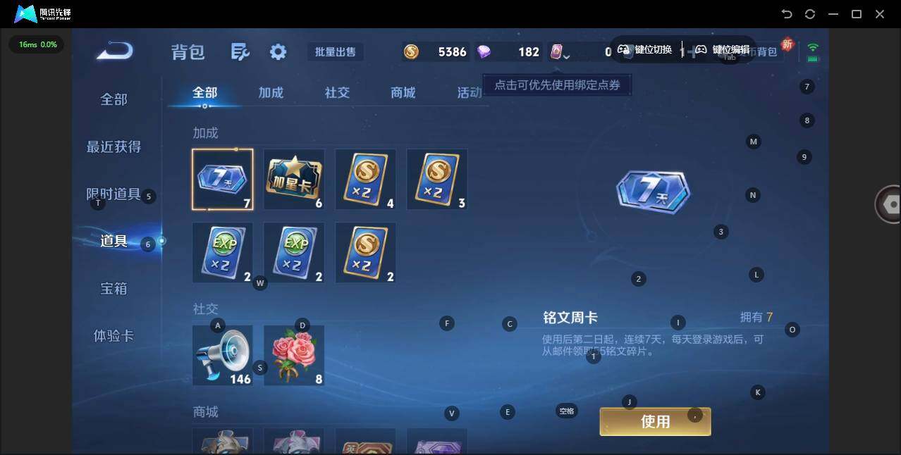 WZCMW3366300王者荣耀账号详情图7 WZCMW3366300王者荣耀账号详情图7