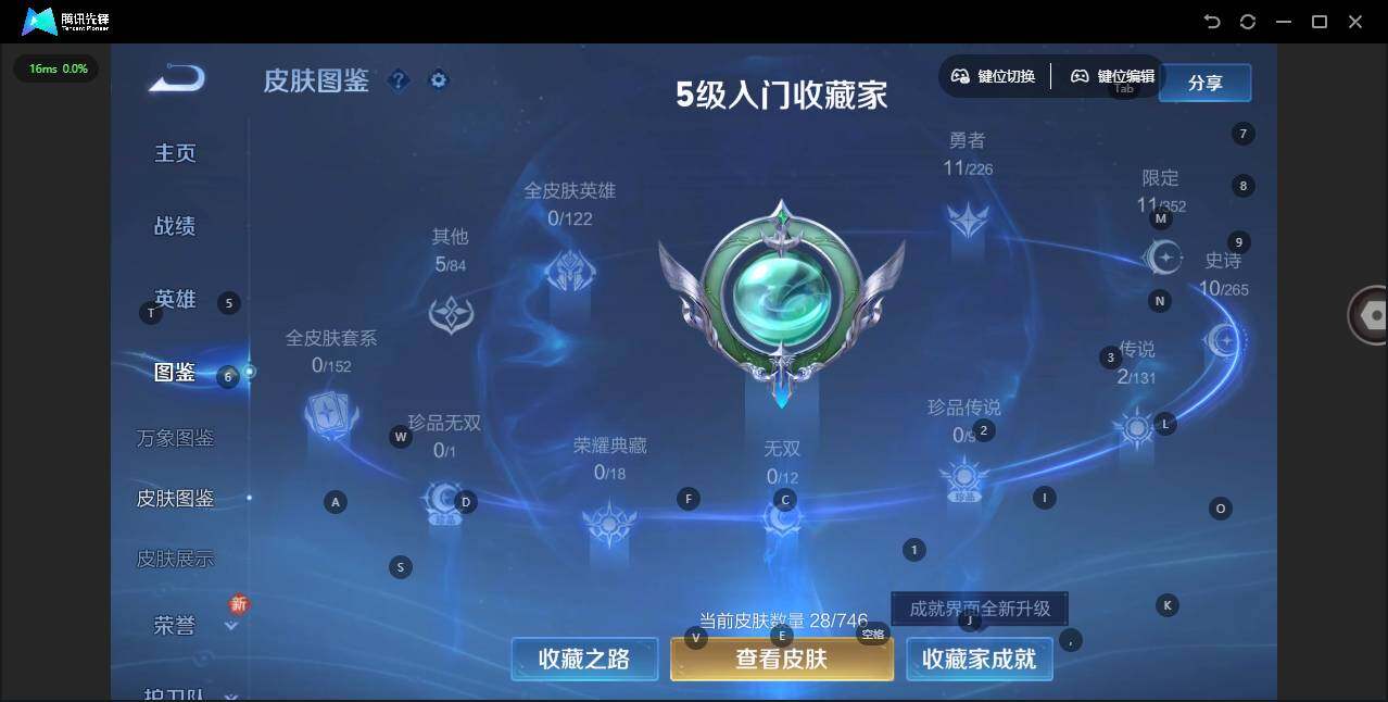 WZCMW3366300王者荣耀账号详情图2 WZCMW3366300王者荣耀账号详情图2