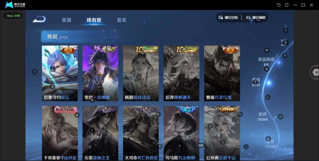 WZCMW3366300王者荣耀账号详情图5 WZCMW3366300王者荣耀账号详情图5