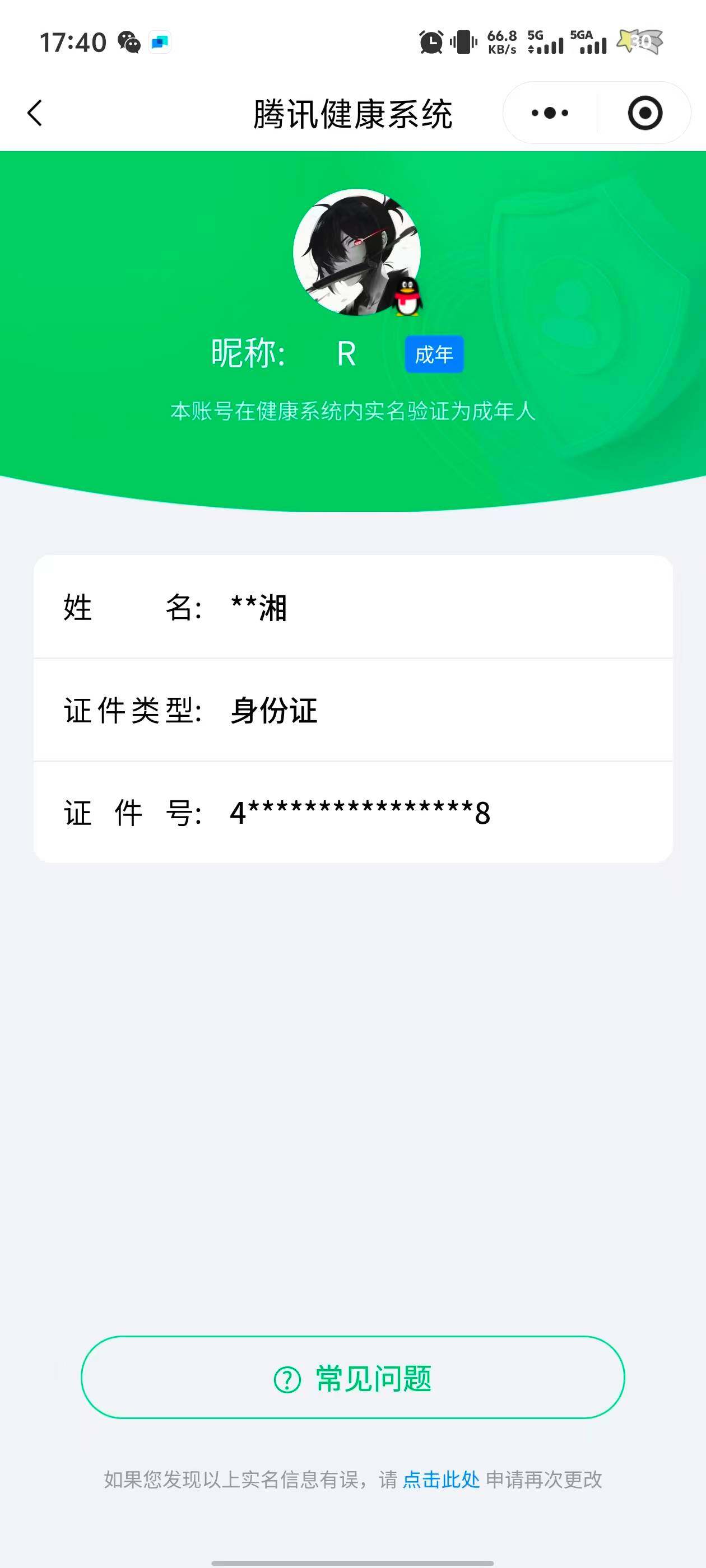 WZCMW3366300王者荣耀账号详情图10 WZCMW3366300王者荣耀账号详情图10