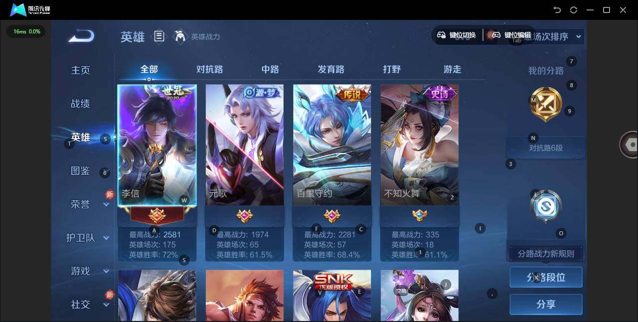 WZCMW3366300王者荣耀账号详情图4 WZCMW3366300王者荣耀账号详情图4