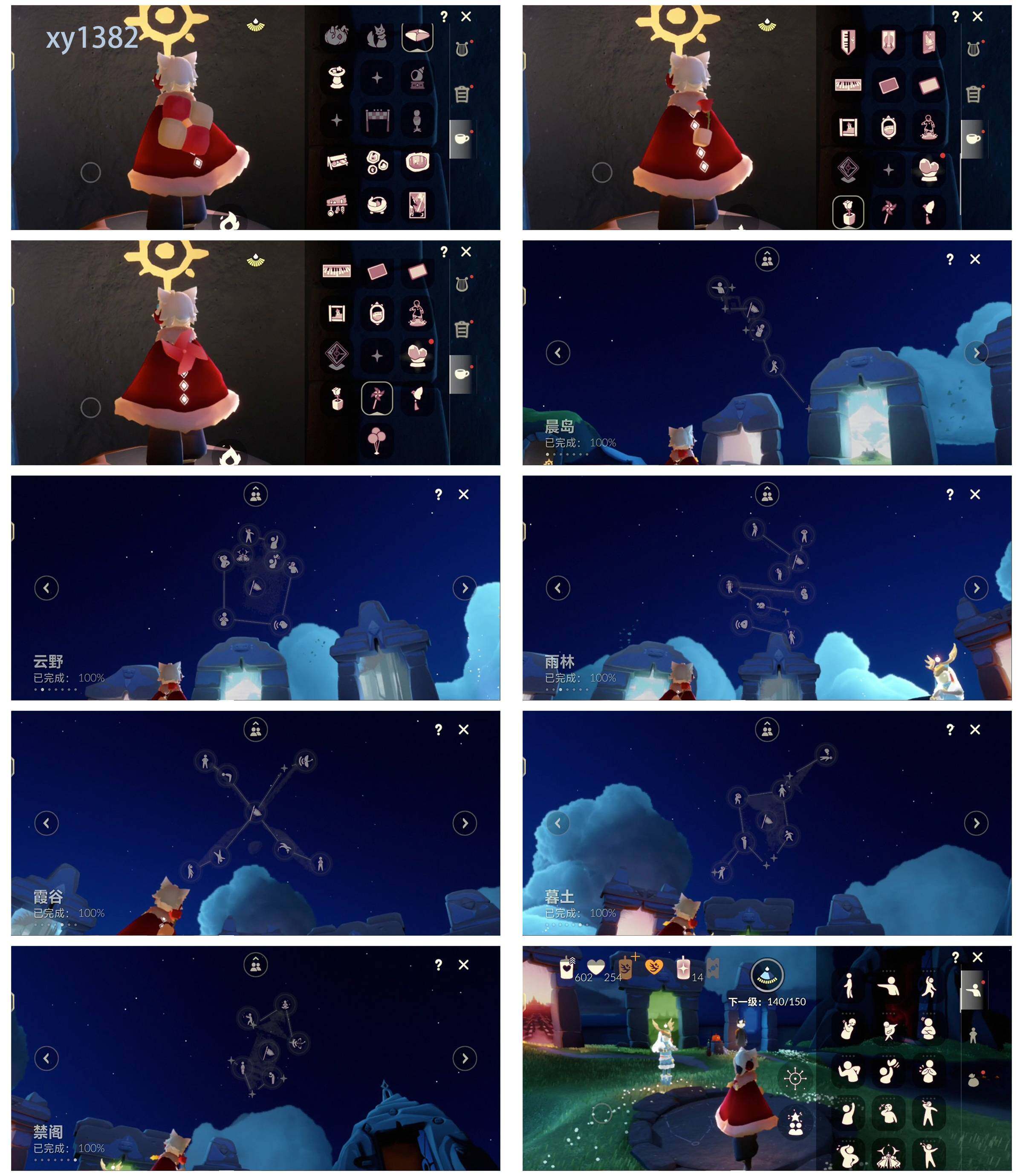 GYYHY326107光遇账号详情图2 GYYHY326107光遇账号详情图2