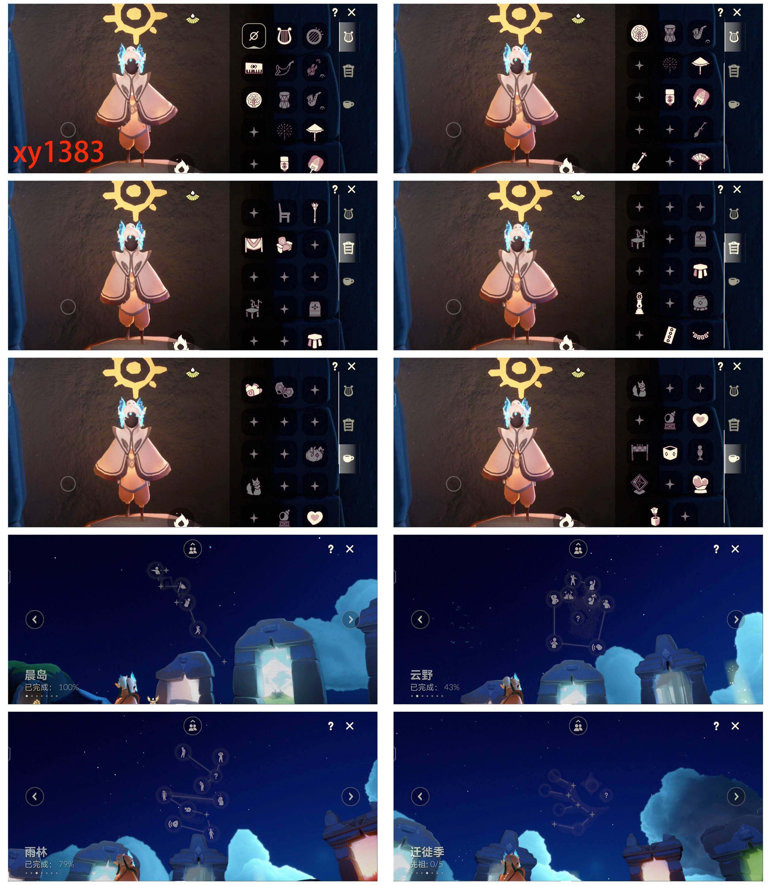 GYYHY327027光遇账号详情图5 GYYHY327027光遇账号详情图5