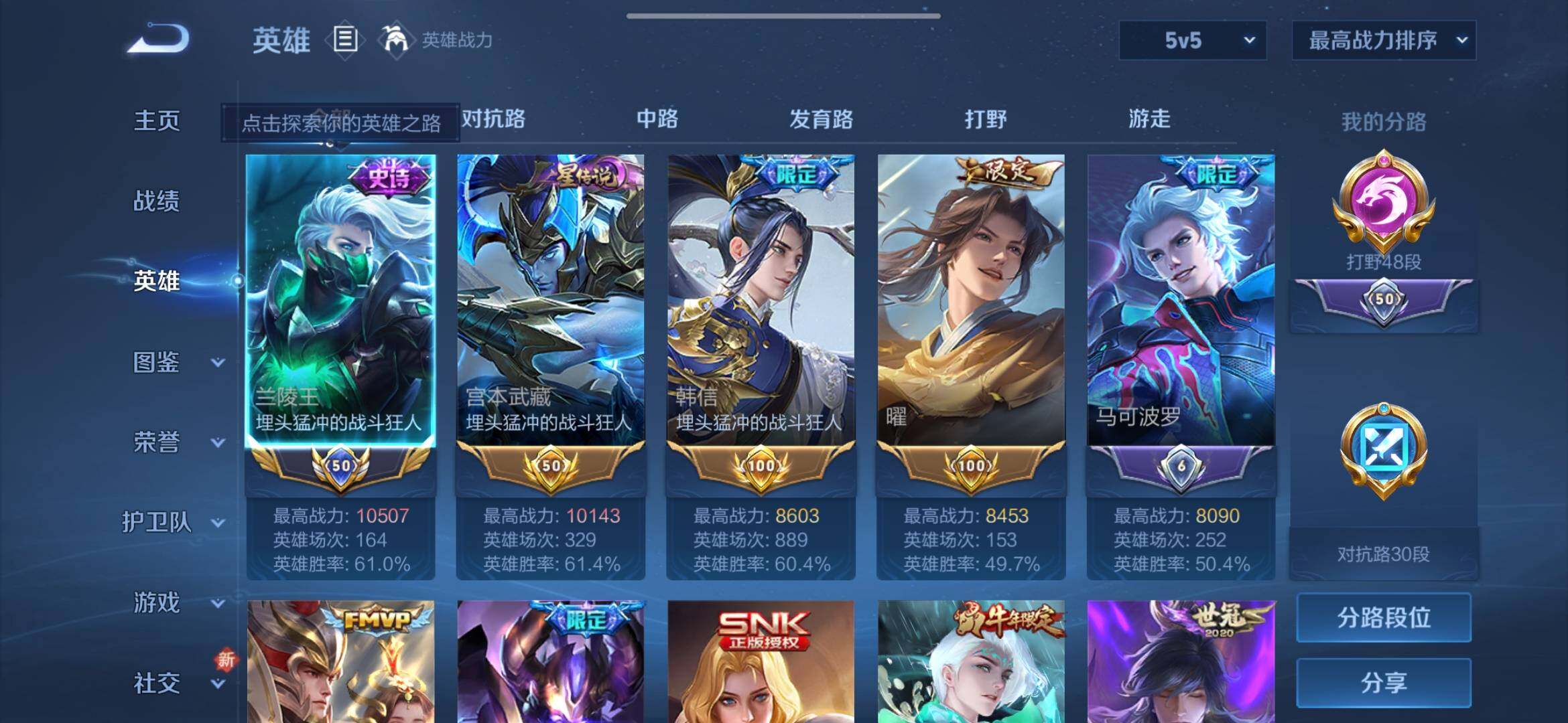 WZXS3385298王者荣耀账号详情图7