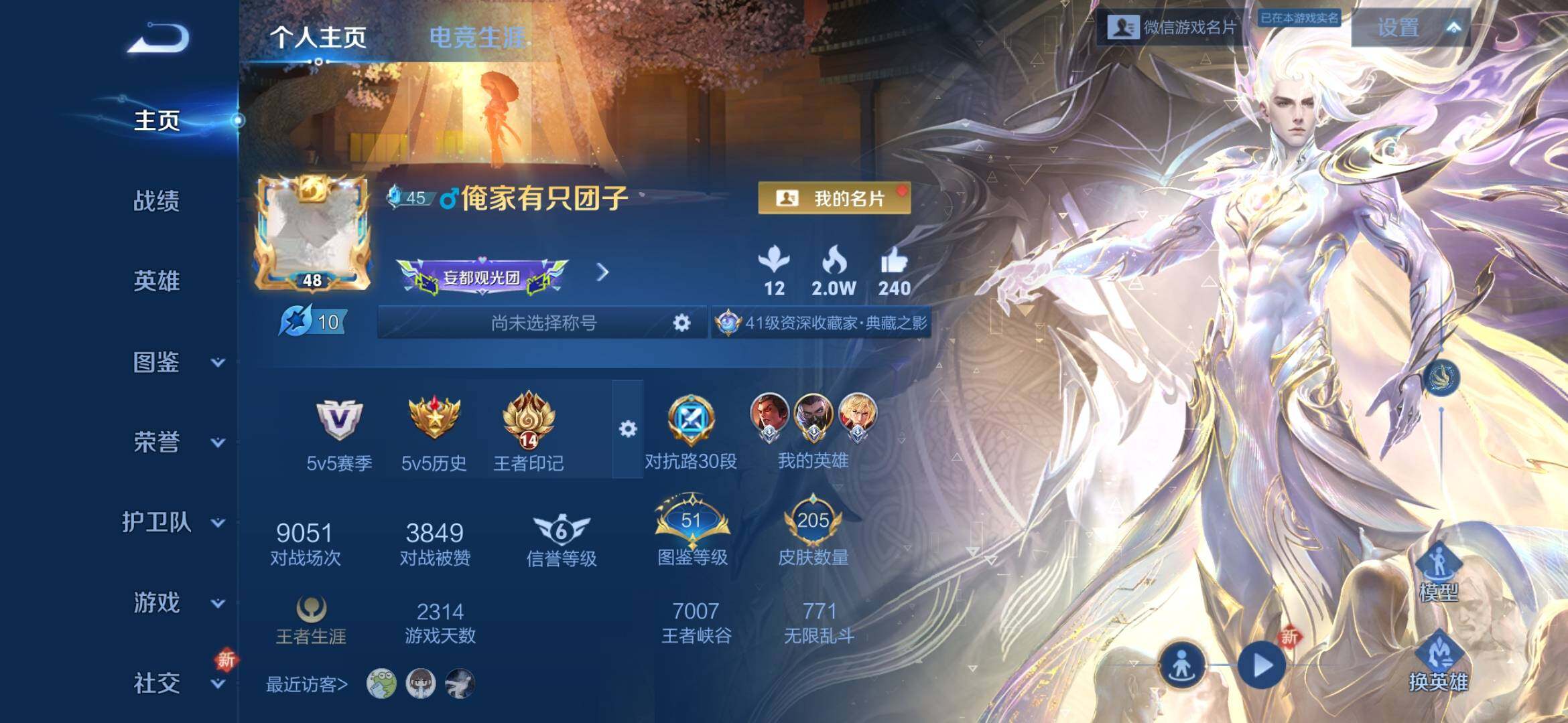 WZXS3385298王者荣耀账号详情图6