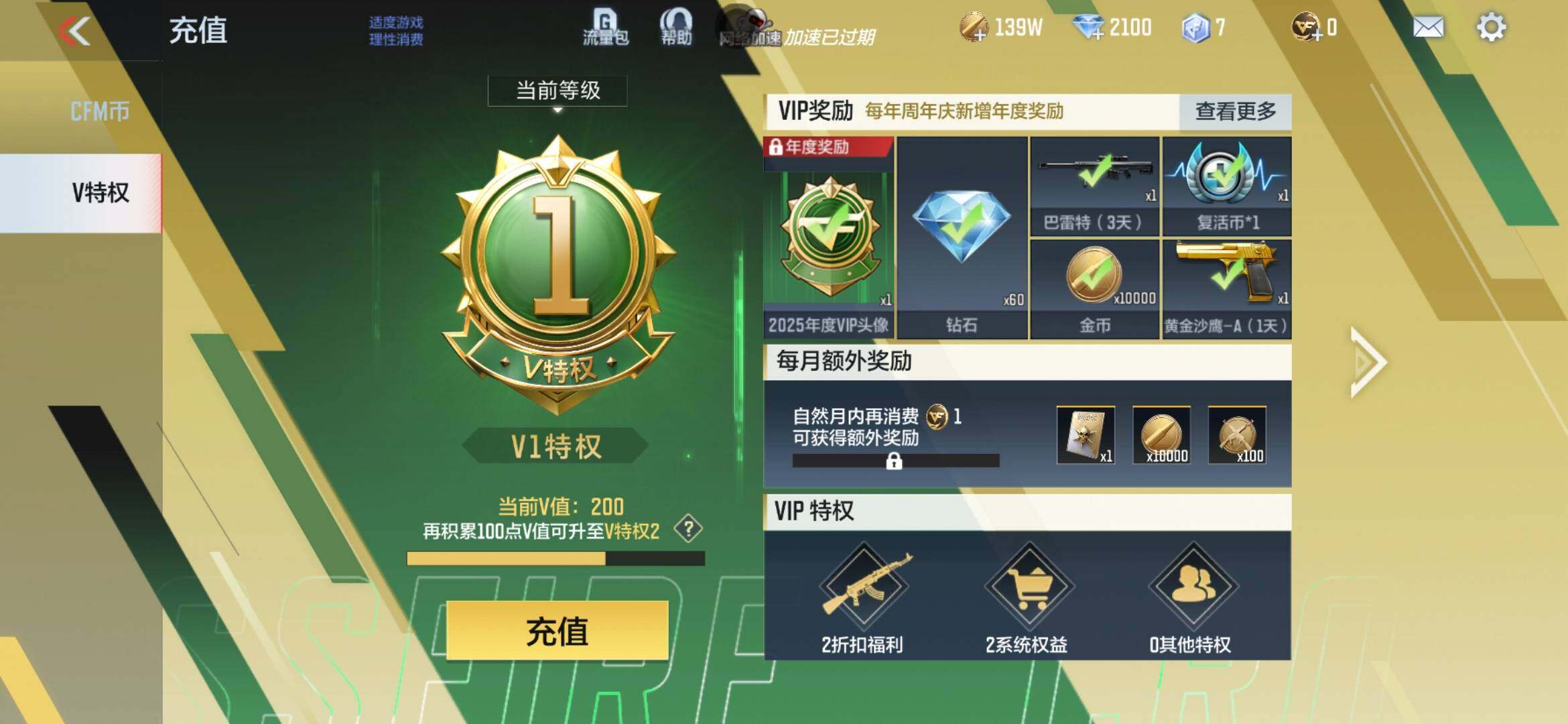 CFMXS366066枪战王者账号详情图3 CFMXS366066枪战王者账号详情图3