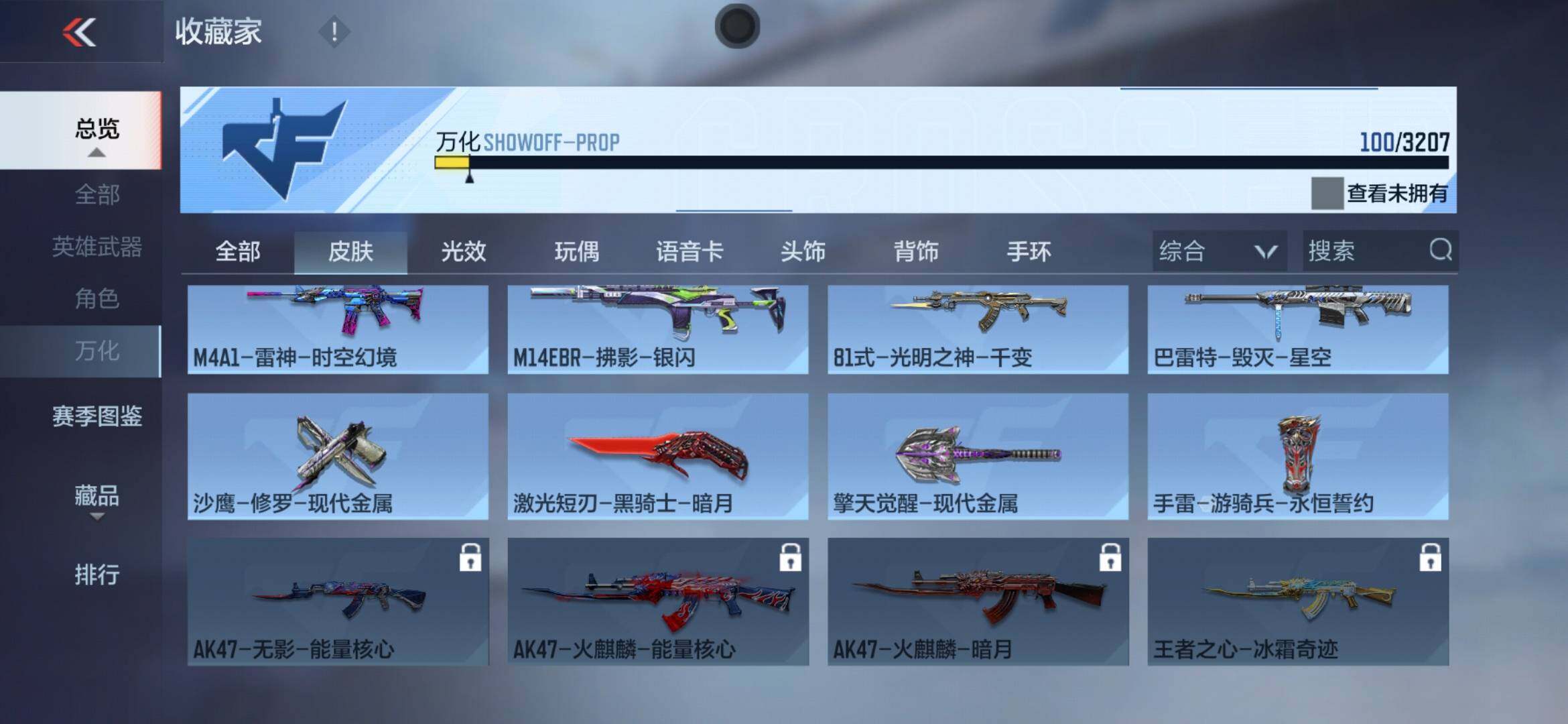 CFMXS366066枪战王者账号详情图16 CFMXS366066枪战王者账号详情图16