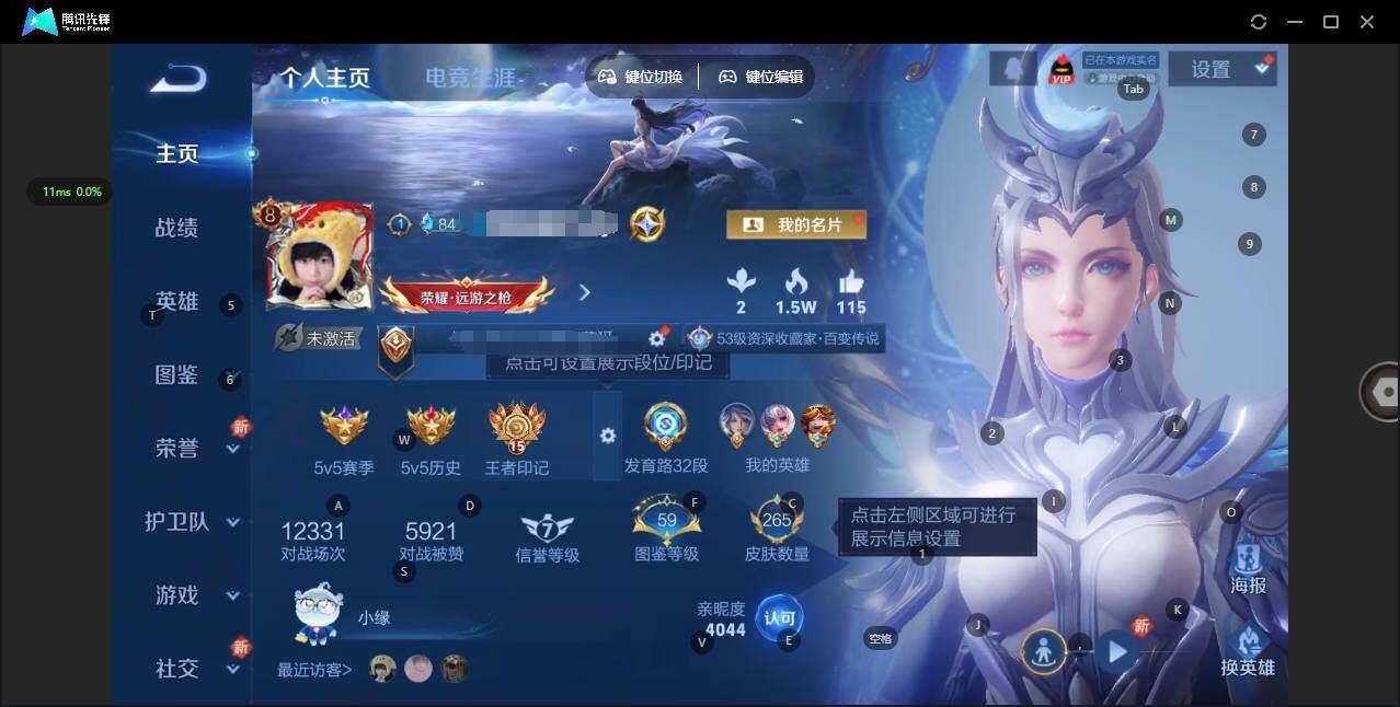 王者荣耀账号苹果QQ127英雄-265皮肤-[]贵族等级: V8 英雄数: 127 皮肤数: 265 荣耀水晶: 九霄神