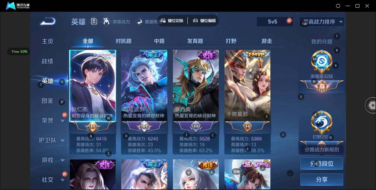 WZCMW3366308王者荣耀账号详情图4 WZCMW3366308王者荣耀账号详情图4