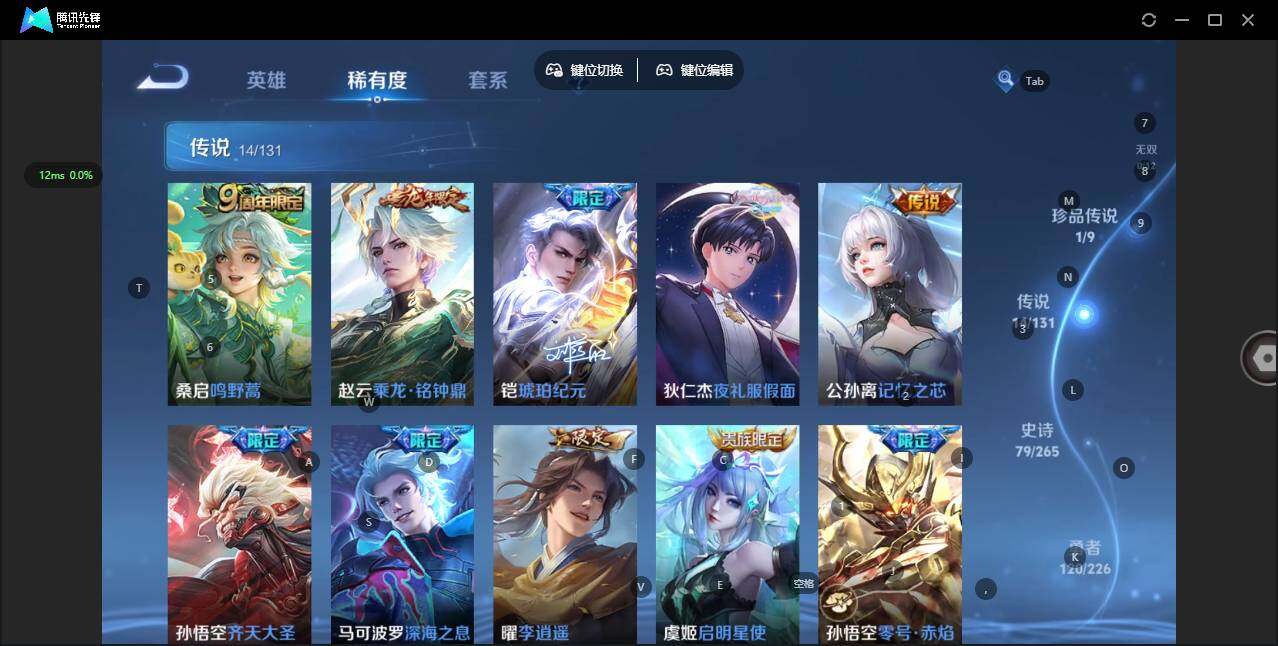 WZCMW3366308王者荣耀账号详情图9 WZCMW3366308王者荣耀账号详情图9