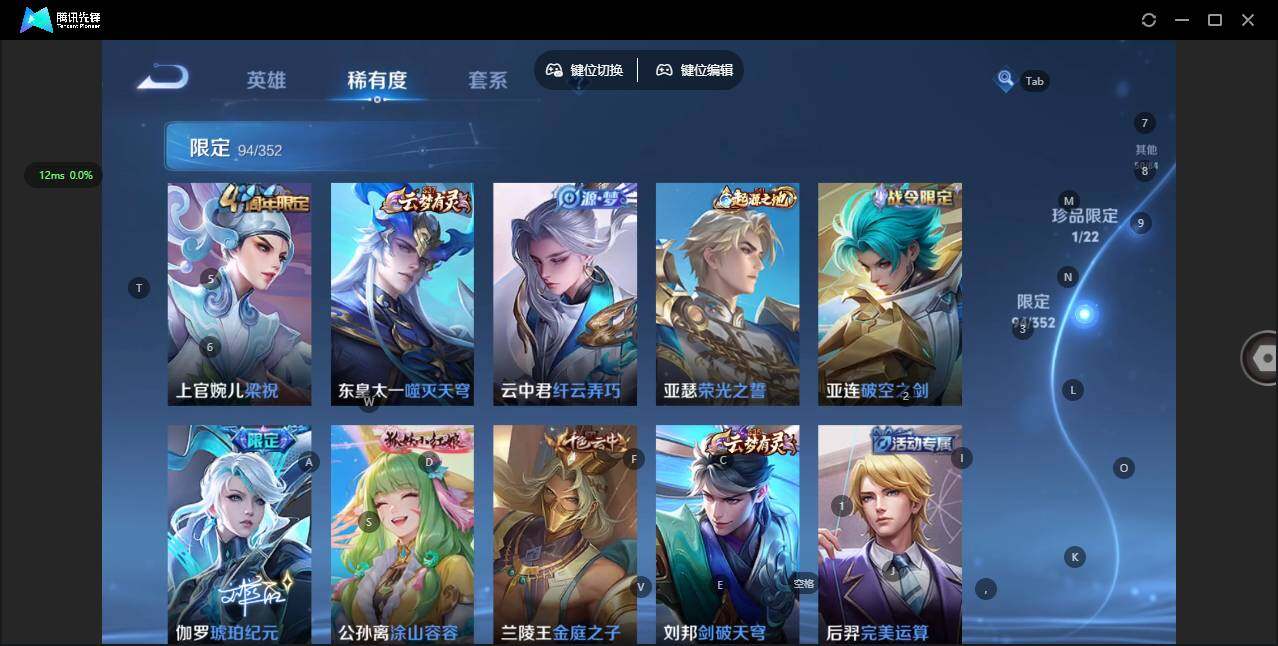 WZCMW3366308王者荣耀账号详情图15 WZCMW3366308王者荣耀账号详情图15