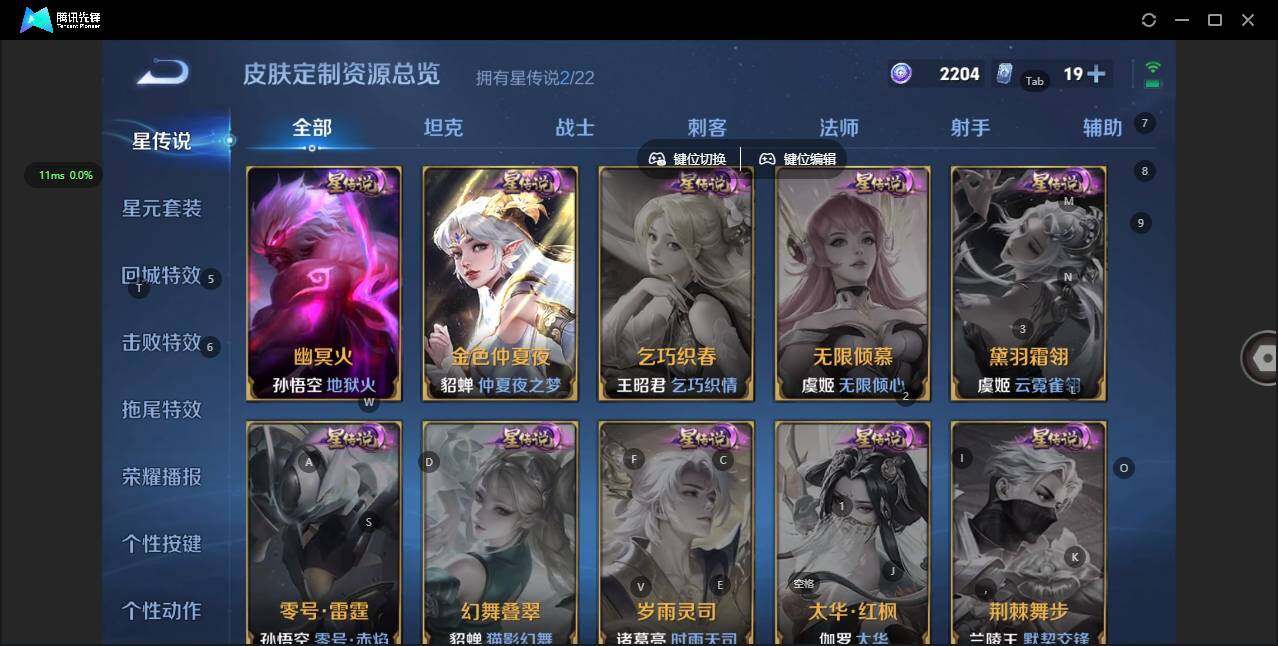 WZCMW3366308王者荣耀账号详情图3 WZCMW3366308王者荣耀账号详情图3