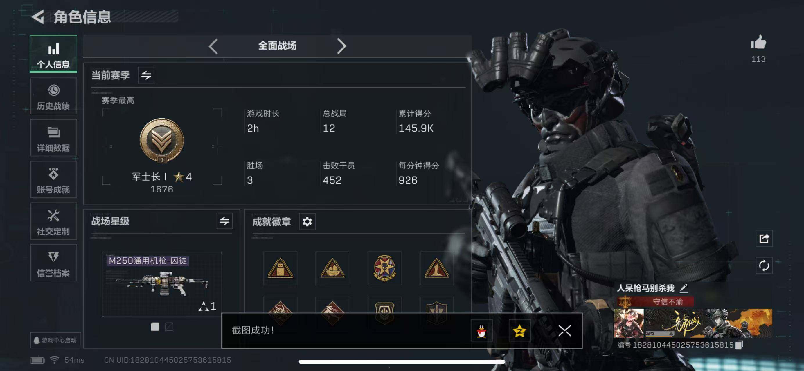 SJZQM368620三角洲行动账号详情图3 SJZQM368620三角洲行动账号详情图3