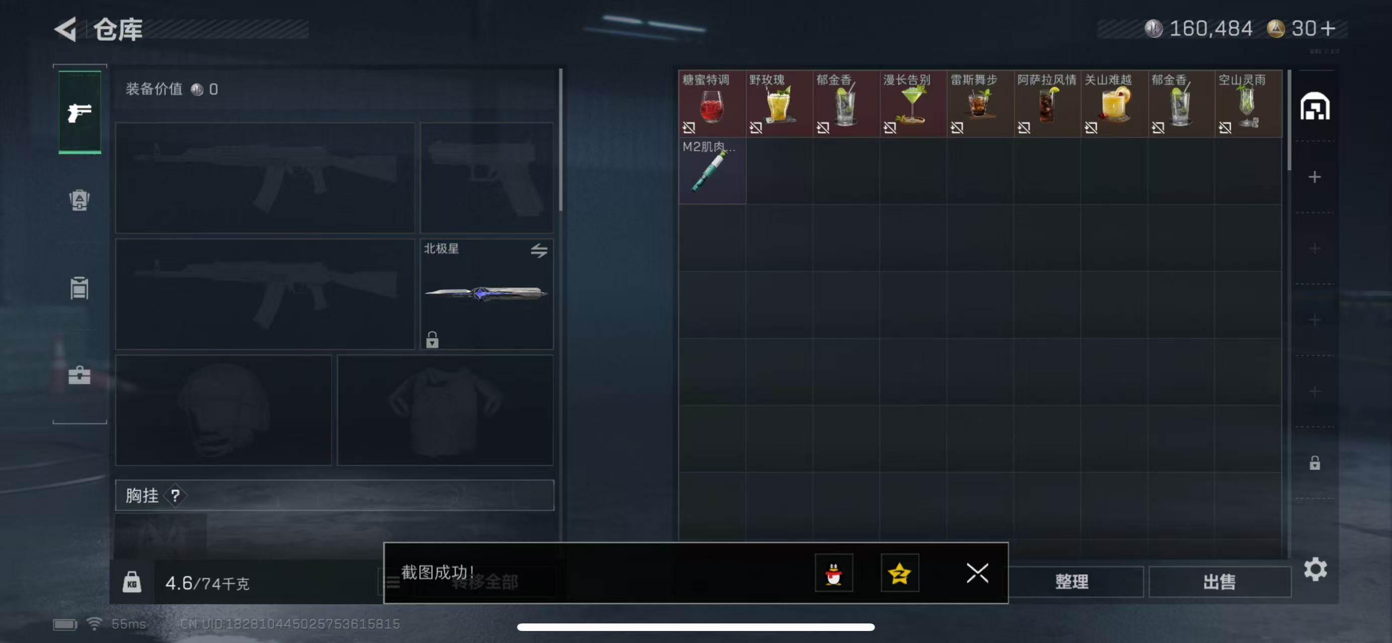 SJZQM368620三角洲行动账号详情图5 SJZQM368620三角洲行动账号详情图5