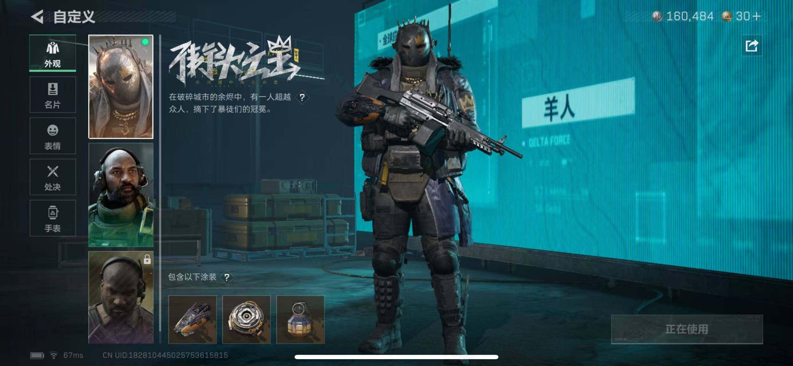 SJZQM368620三角洲行动账号详情图11 SJZQM368620三角洲行动账号详情图11