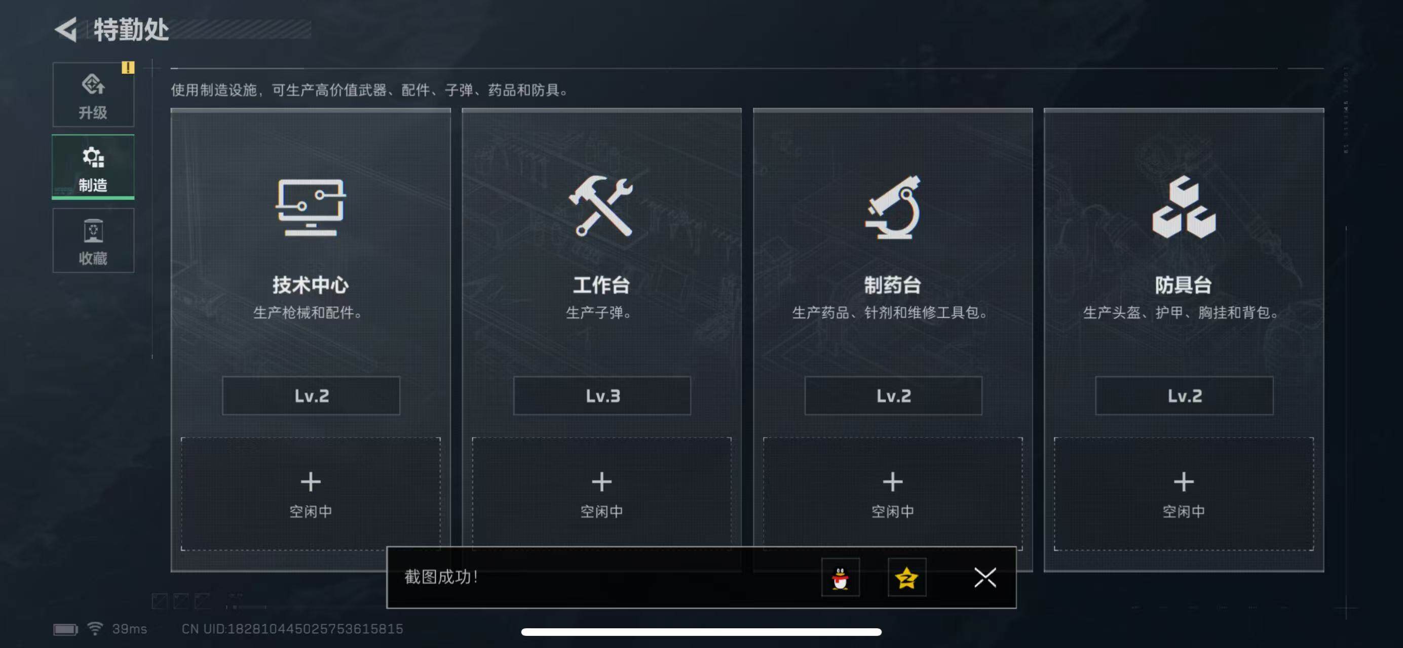 SJZQM368620三角洲行动账号详情图17 SJZQM368620三角洲行动账号详情图17