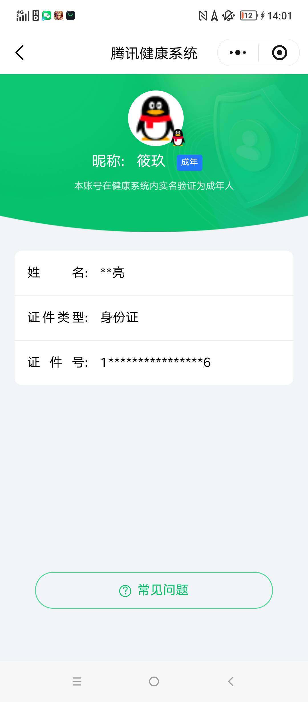 SJZCMW360661三角洲行动账号详情图3 SJZCMW360661三角洲行动账号详情图3