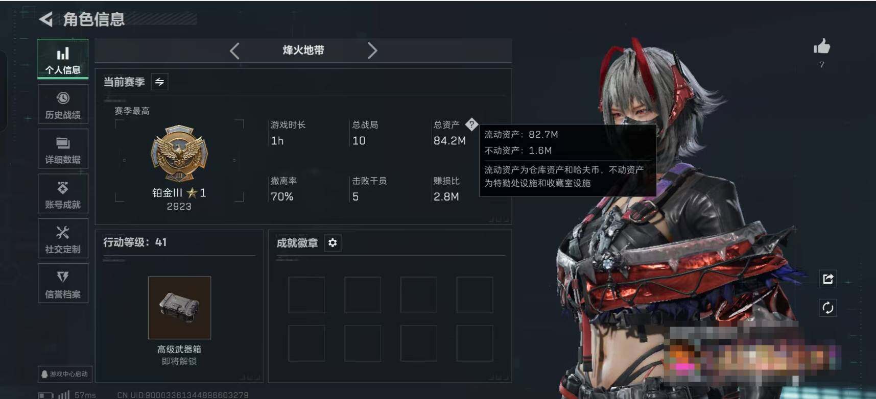 SJZQM360710三角洲行动账号详情图4