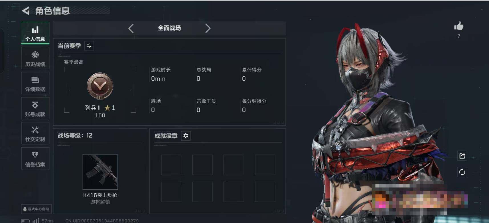 SJZQM360710三角洲行动账号详情图5