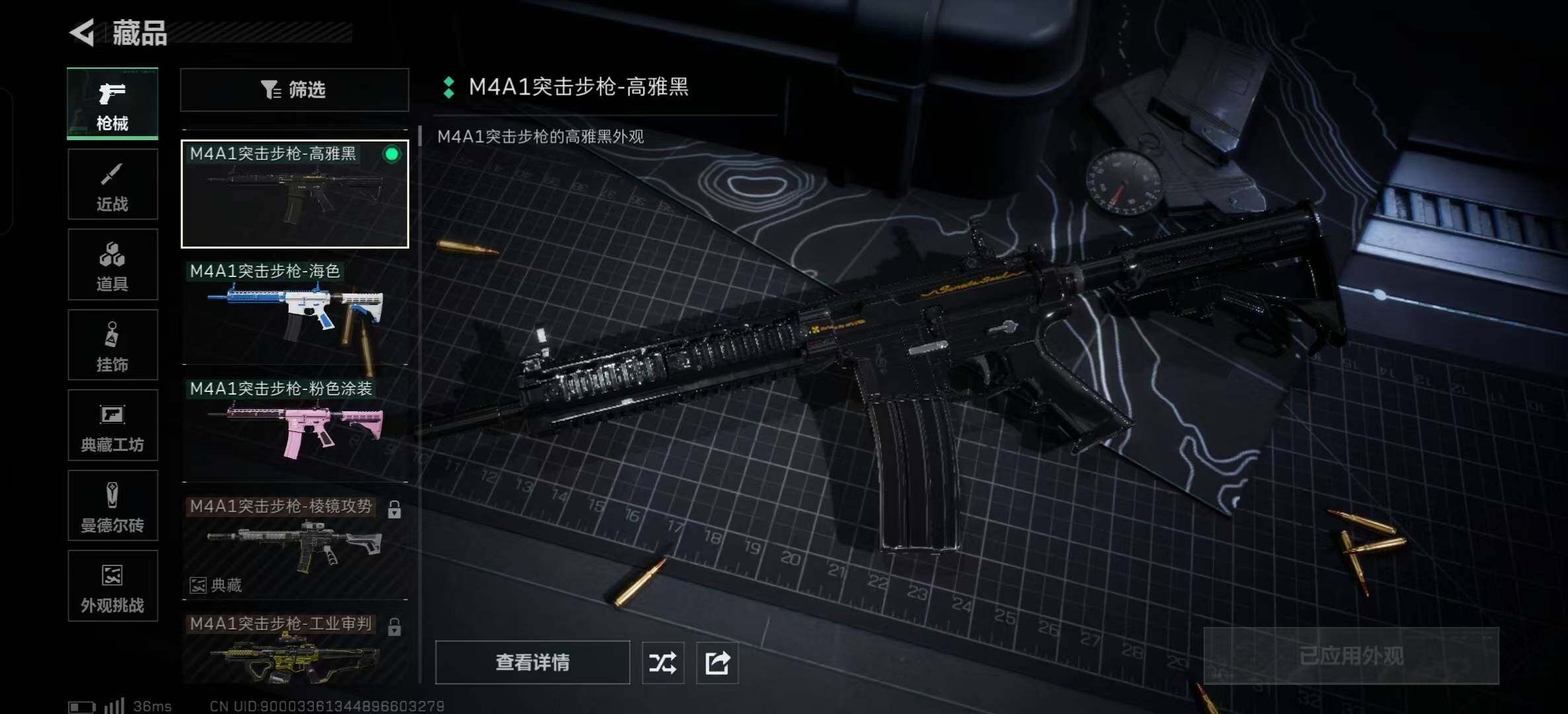 SJZQM360710三角洲行动账号详情图7