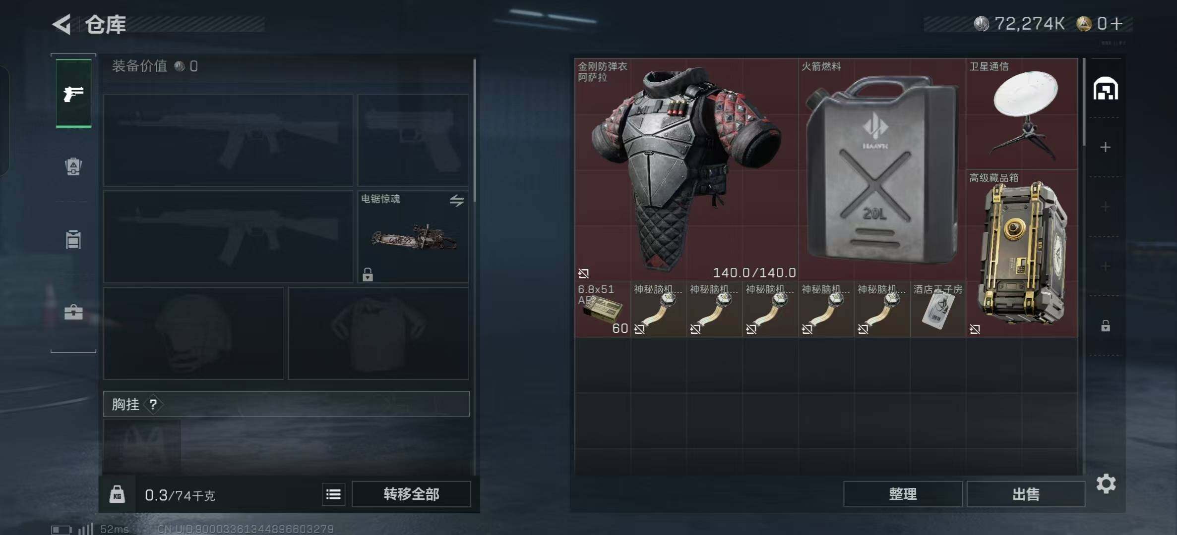 SJZQM360710三角洲行动账号详情图10