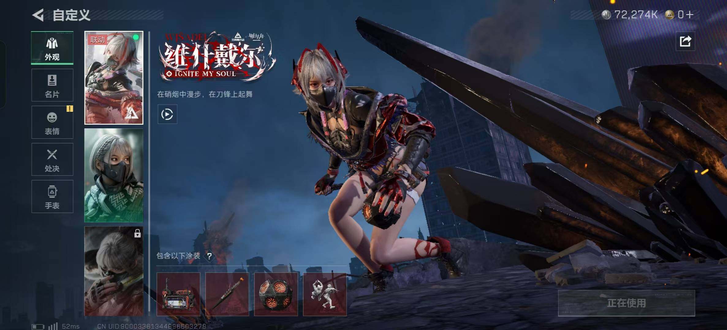 SJZQM360710三角洲行动账号详情图13