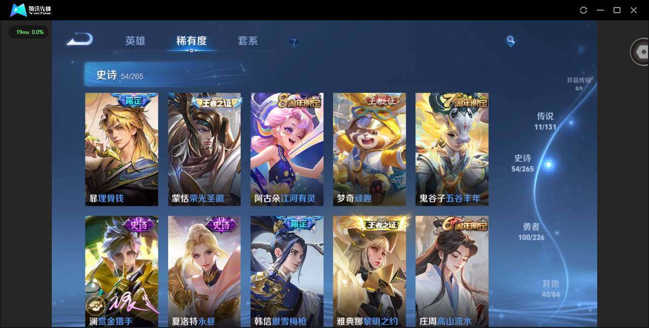 WZCMW3366322王者荣耀账号详情图12