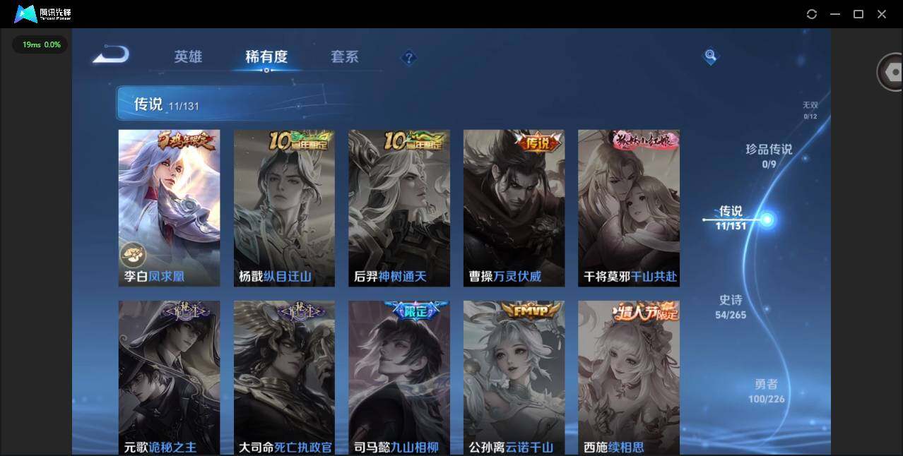 WZCMW3366322王者荣耀账号详情图7