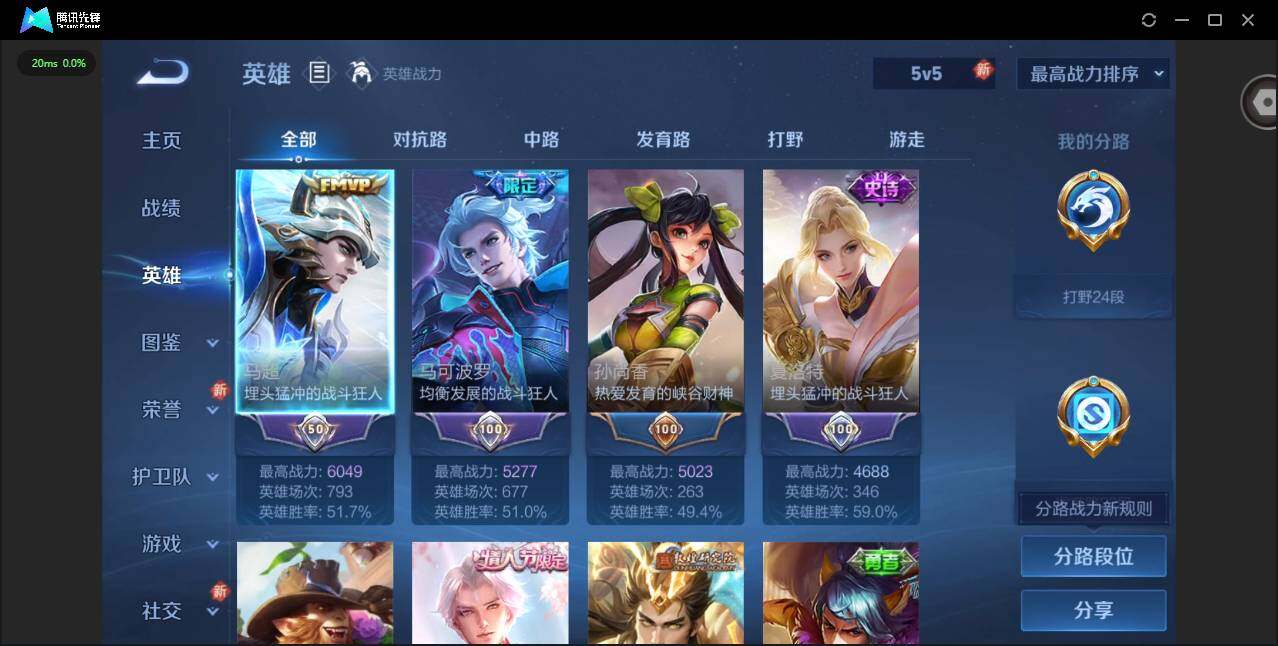 WZCMW3366322王者荣耀账号详情图4