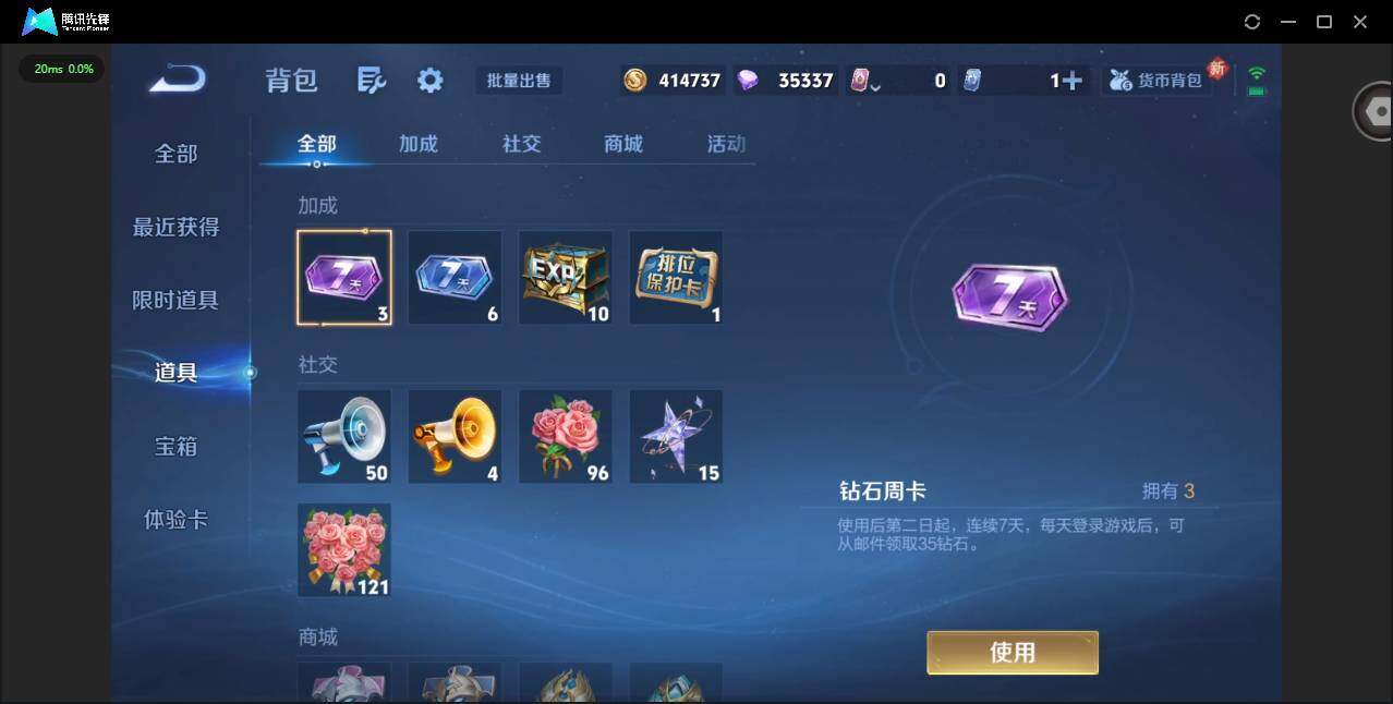 WZCMW3366322王者荣耀账号详情图14