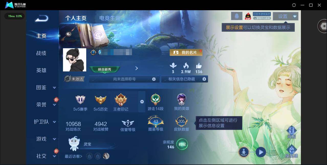 王者荣耀账号苹果QQ121英雄-205皮肤-[]贵族等级: V7 英雄数: 121 皮肤数: 205 星传说: 金色仲夏