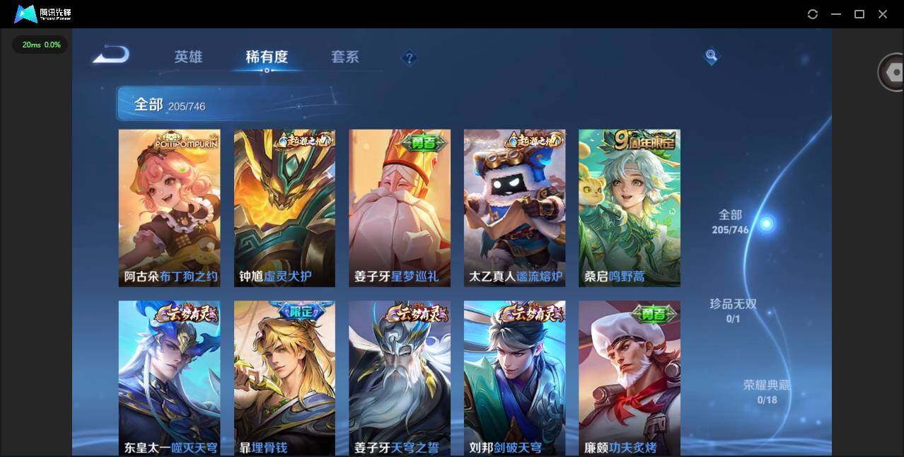 WZCMW3366322王者荣耀账号详情图9