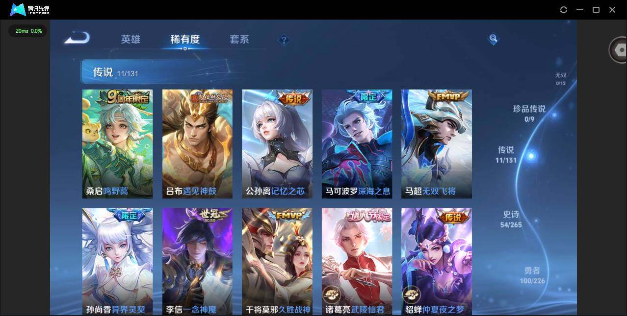 WZCMW3366322王者荣耀账号详情图6