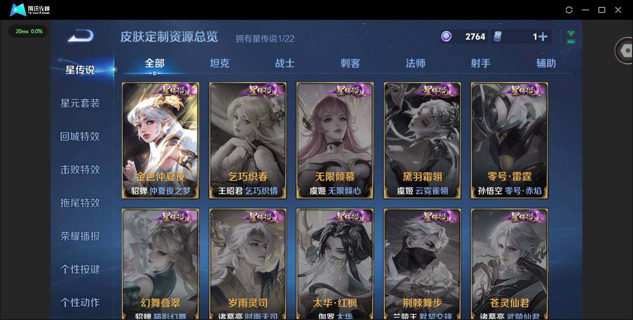 WZCMW3366322王者荣耀账号详情图5