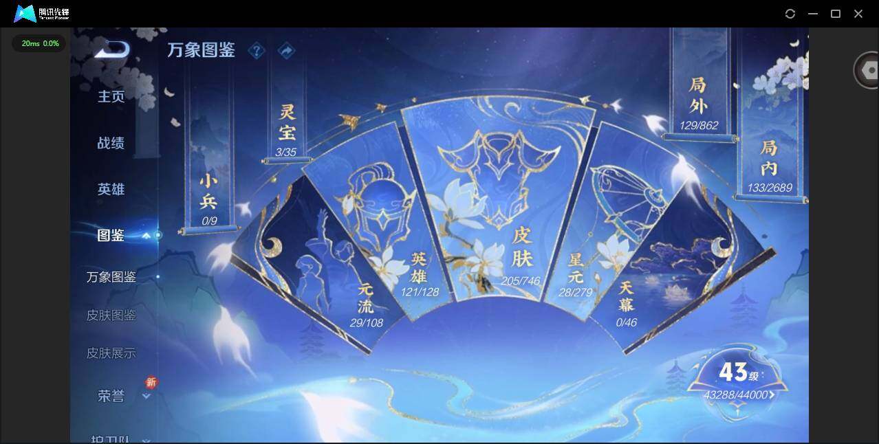 WZCMW3366322王者荣耀账号详情图3