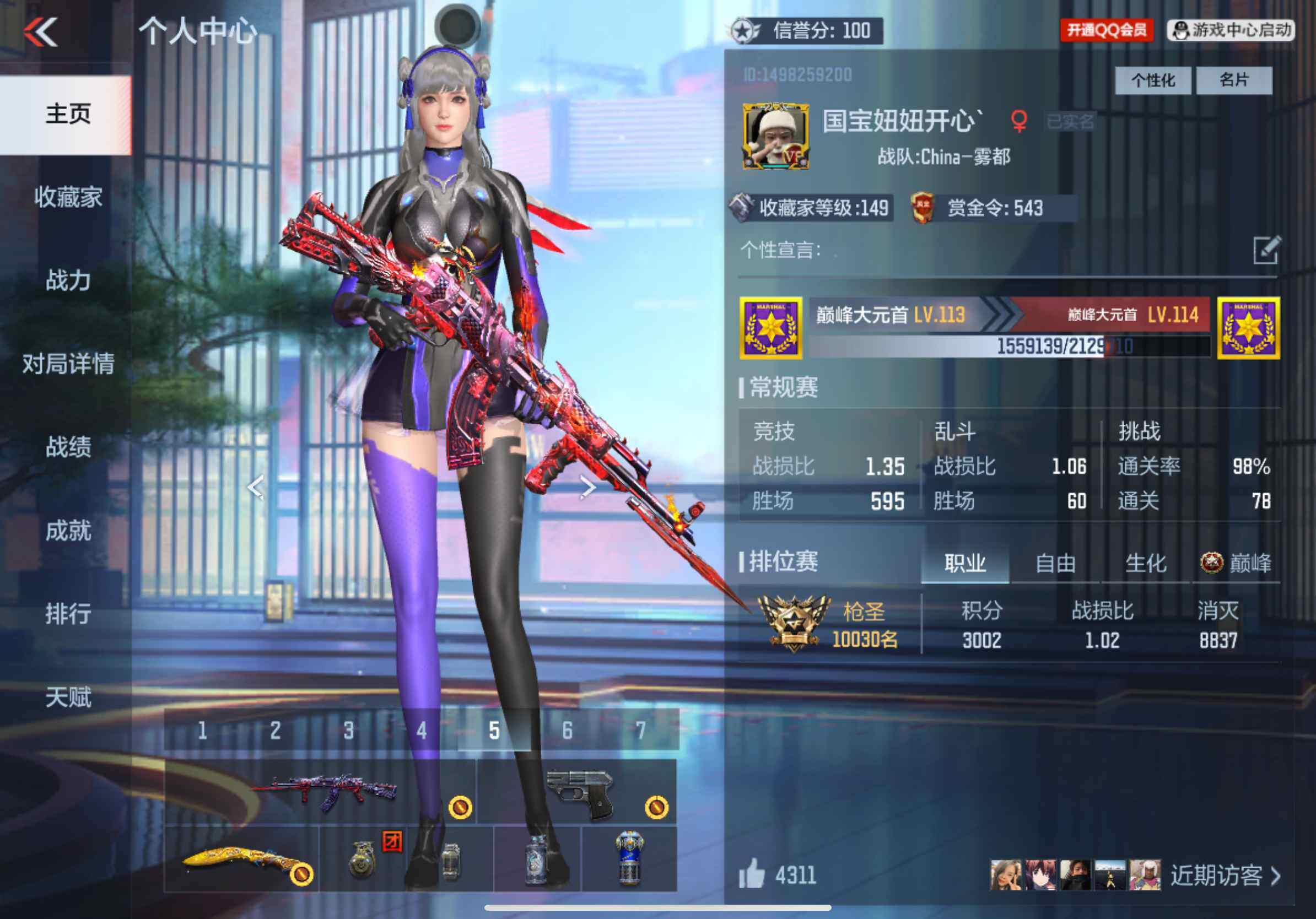 CFMXS366068枪战王者账号详情图2 CFMXS366068枪战王者账号详情图2