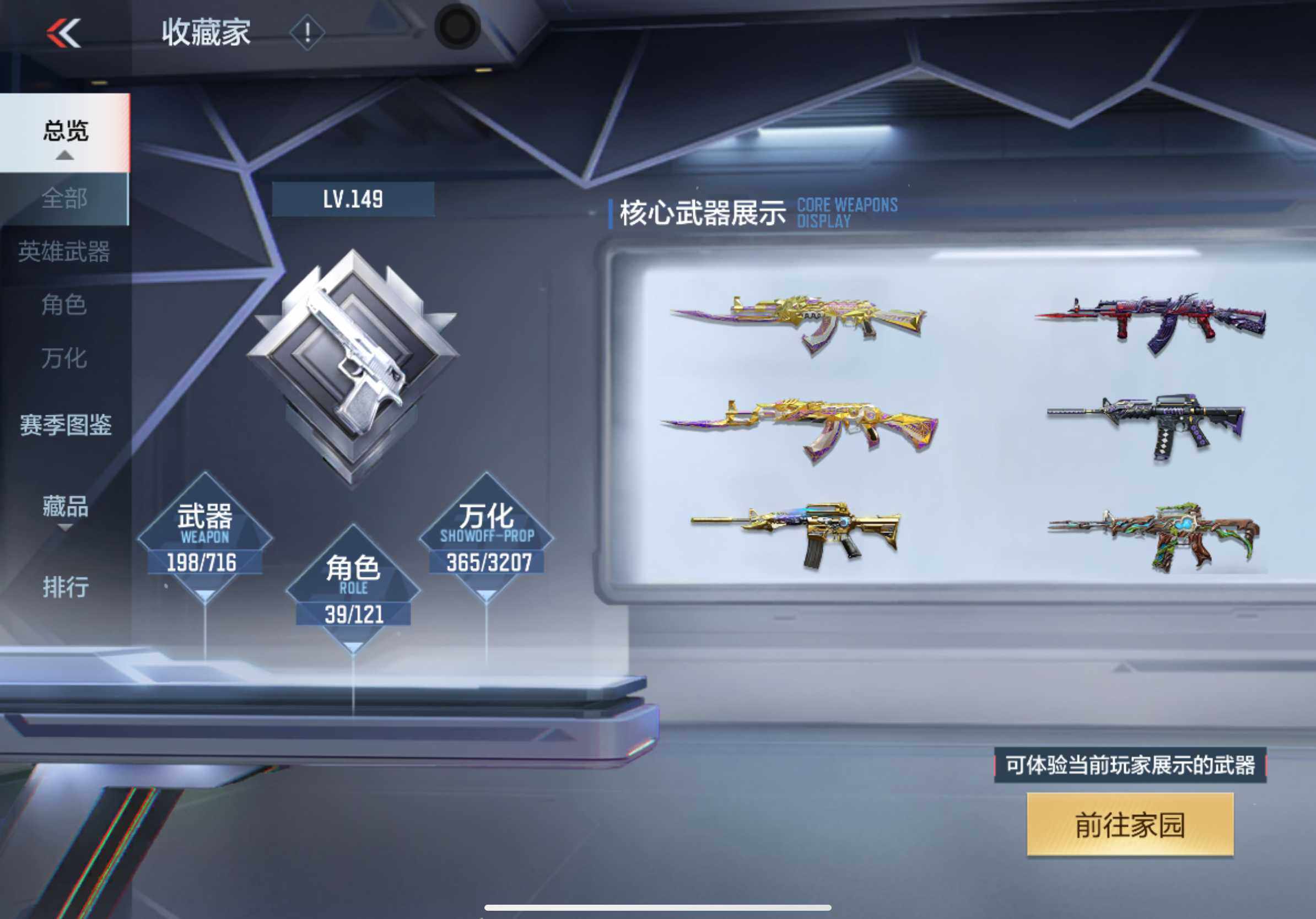 CFMXS366068枪战王者账号详情图6 CFMXS366068枪战王者账号详情图6