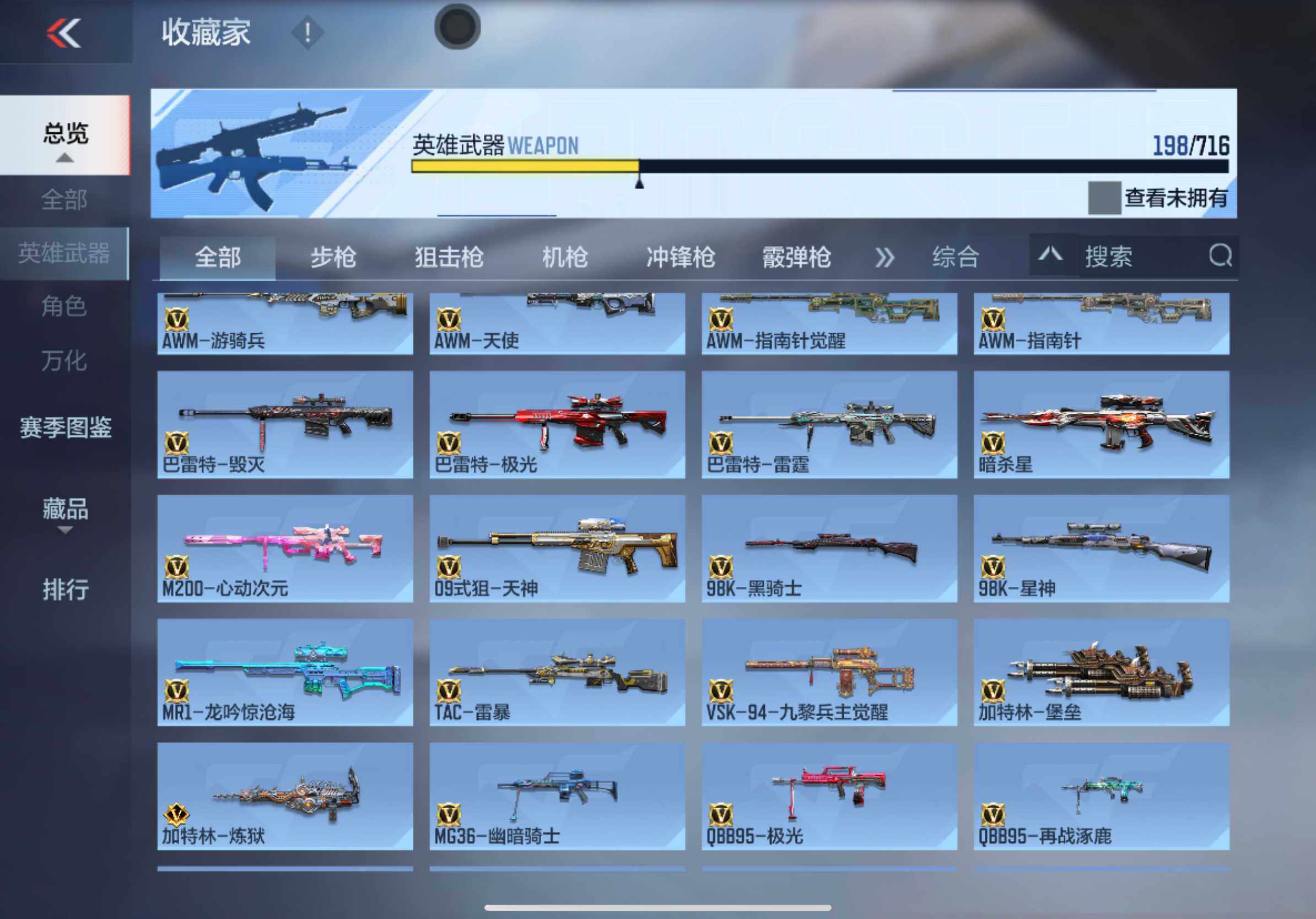 CFMXS366068枪战王者账号详情图10 CFMXS366068枪战王者账号详情图10