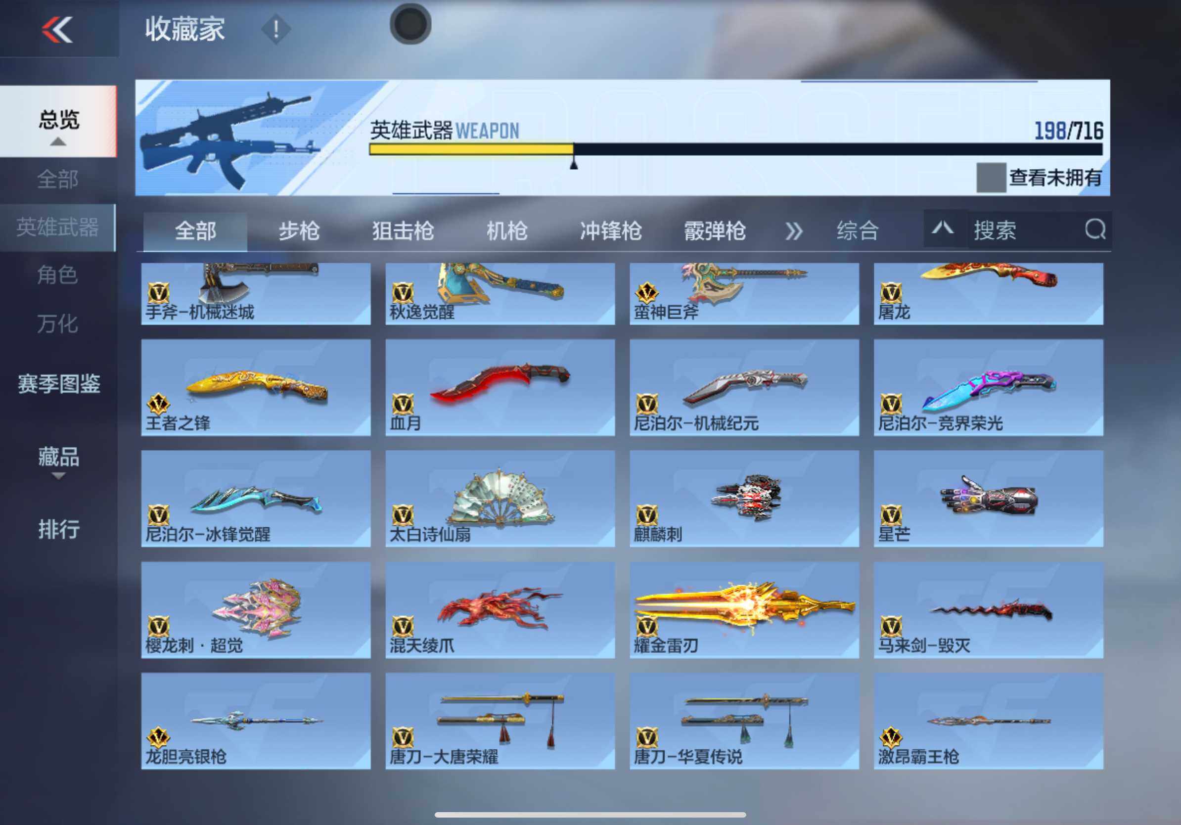 CFMXS366068枪战王者账号详情图14 CFMXS366068枪战王者账号详情图14