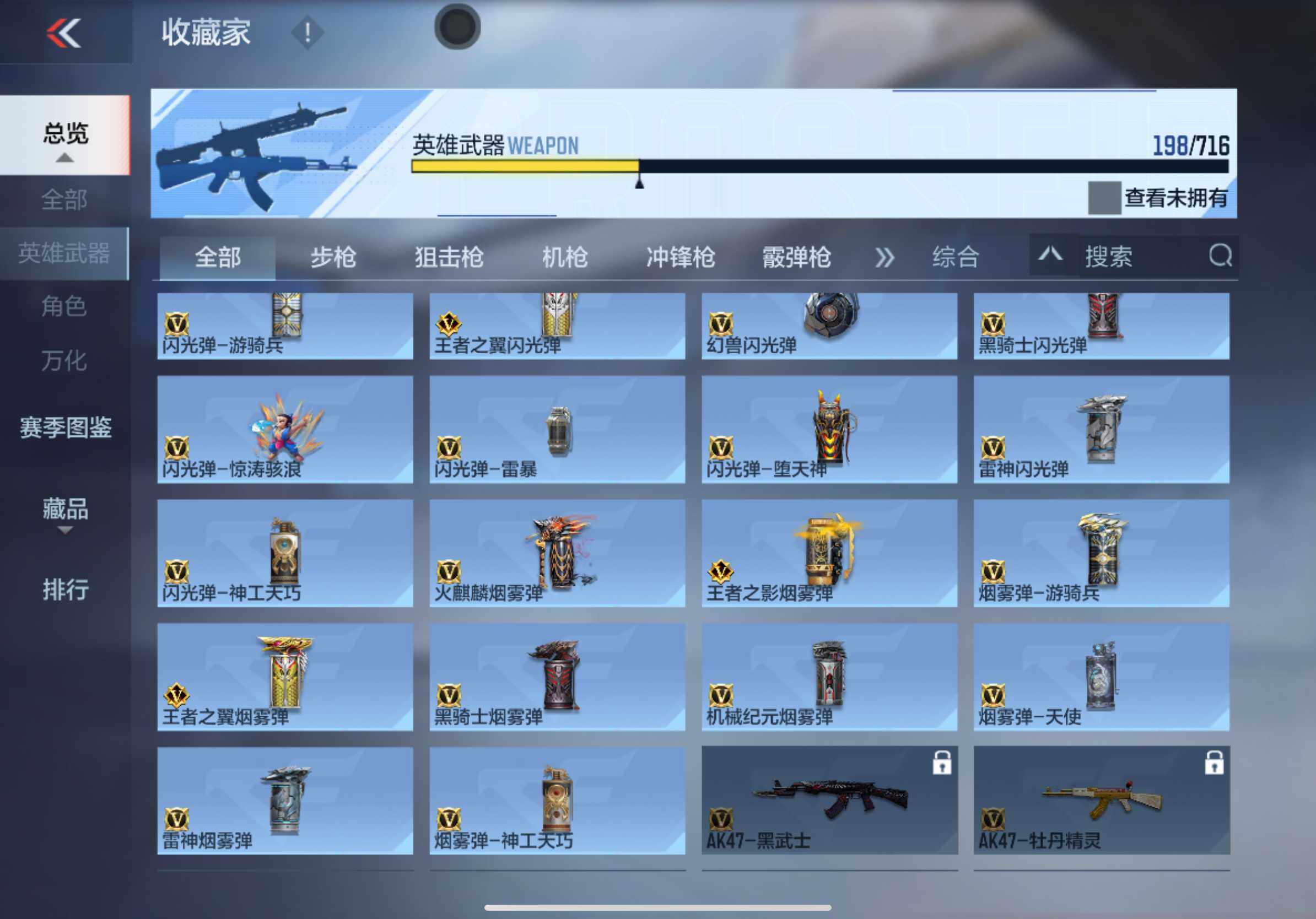 CFMXS366068枪战王者账号详情图16 CFMXS366068枪战王者账号详情图16