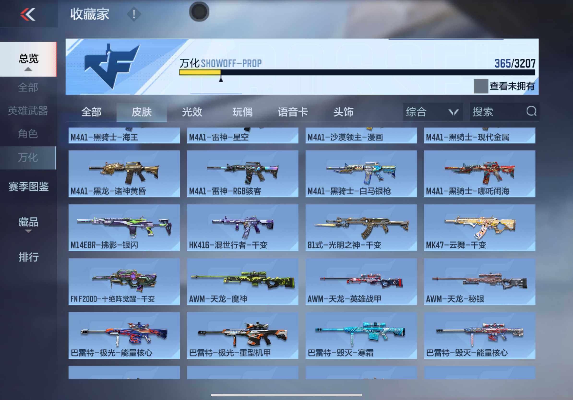 CFMXS366068枪战王者账号详情图20 CFMXS366068枪战王者账号详情图20