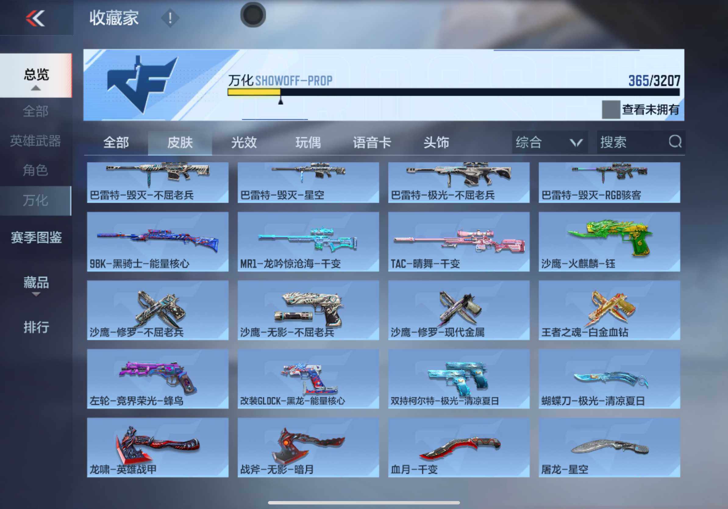 CFMXS366068枪战王者账号详情图21 CFMXS366068枪战王者账号详情图21