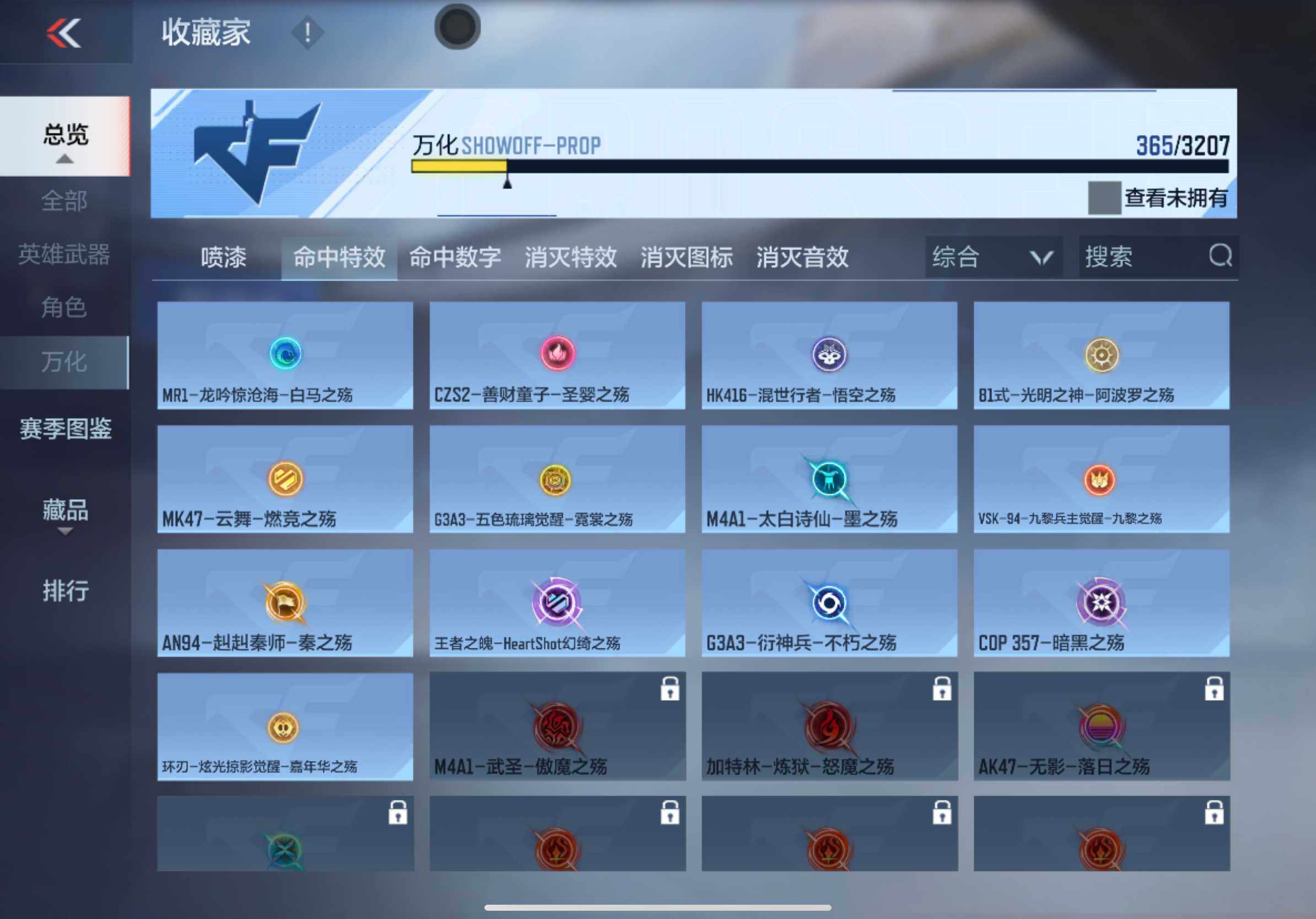 CFMXS366068枪战王者账号详情图25 CFMXS366068枪战王者账号详情图25