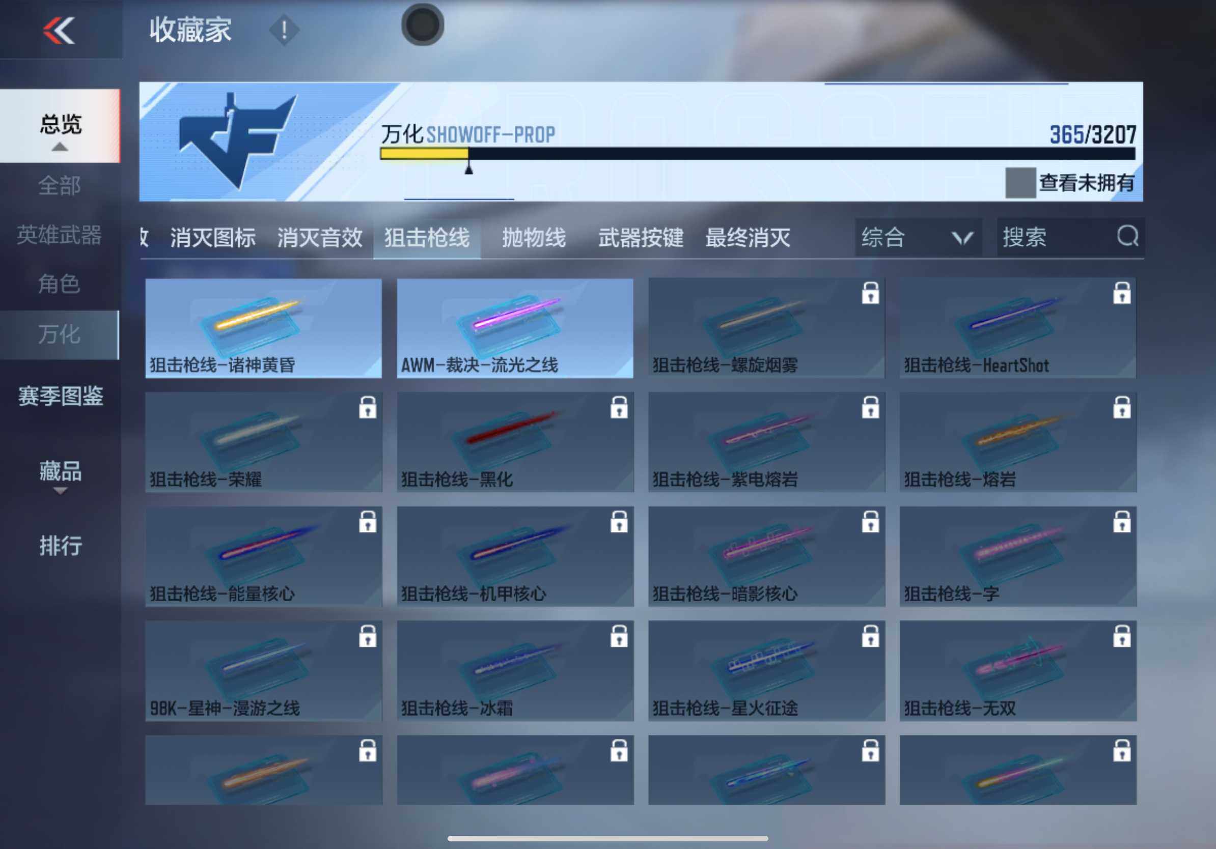 CFMXS366068枪战王者账号详情图28 CFMXS366068枪战王者账号详情图28