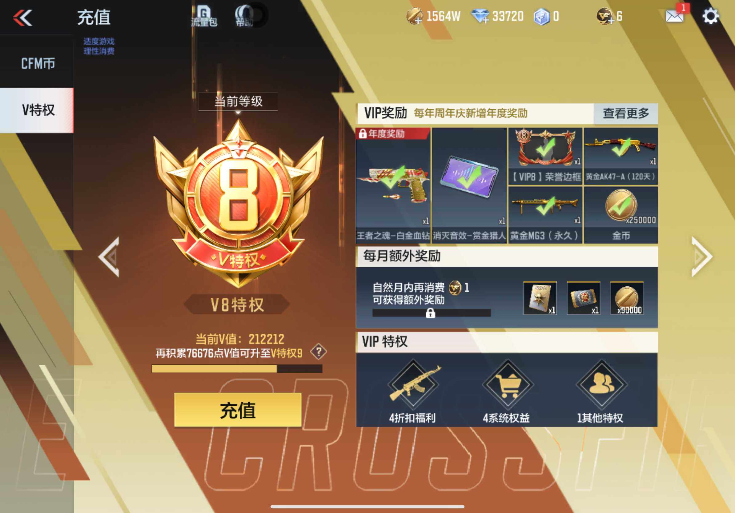 CFMXS366069枪战王者账号详情图3 CFMXS366069枪战王者账号详情图3