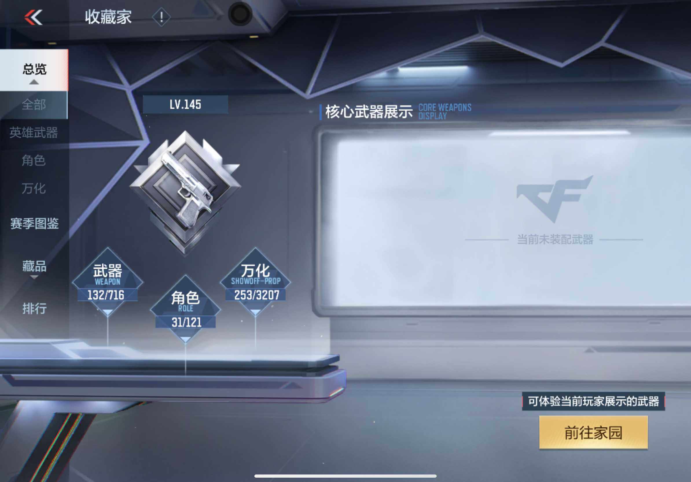 CFMXS366069枪战王者账号详情图6 CFMXS366069枪战王者账号详情图6