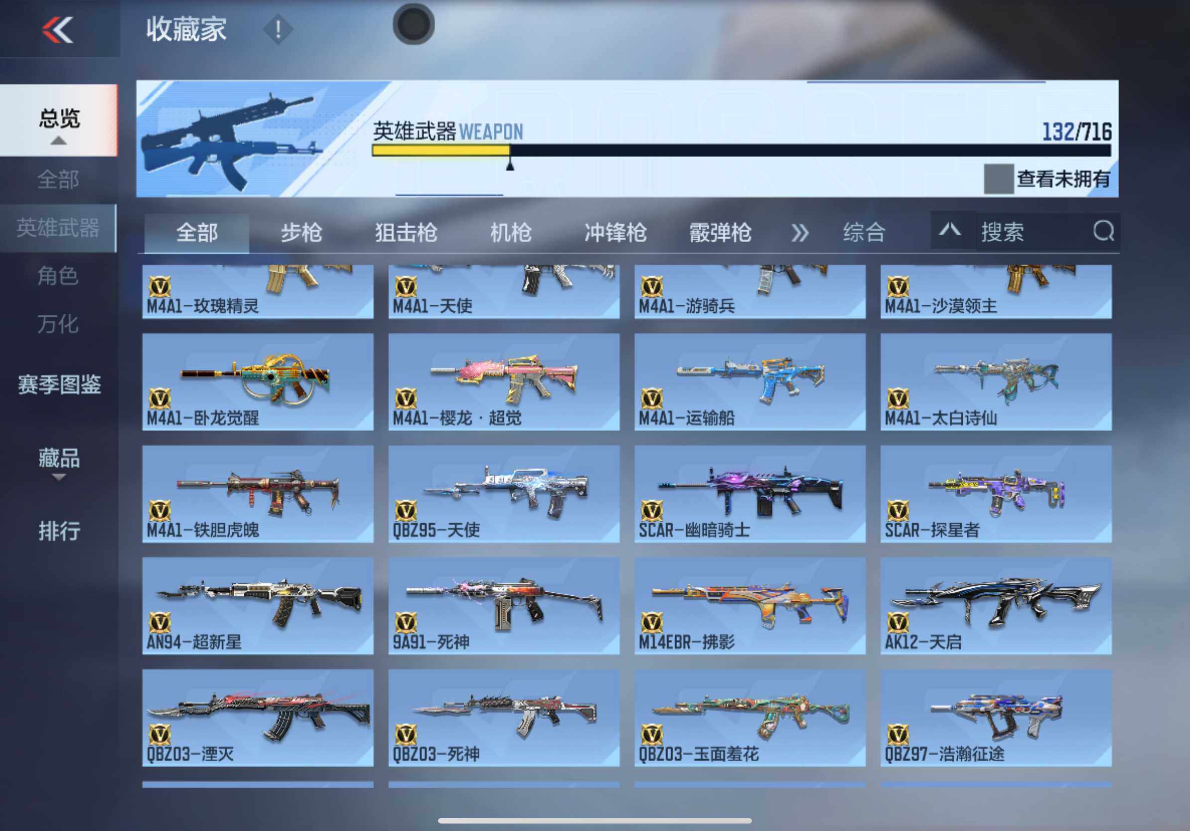 CFMXS366069枪战王者账号详情图8 CFMXS366069枪战王者账号详情图8