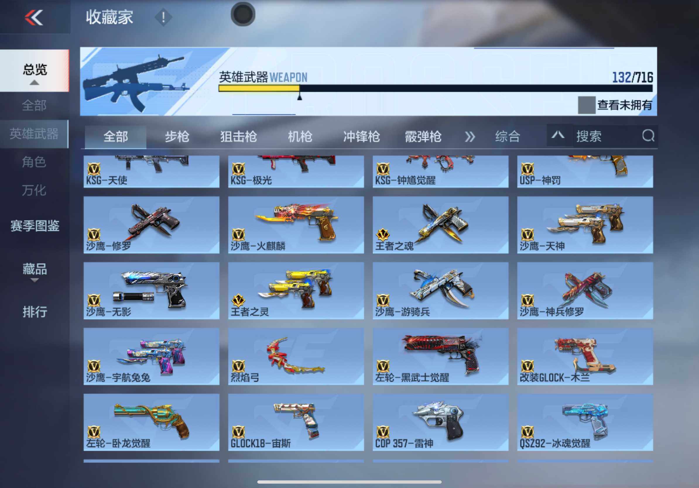 CFMXS366069枪战王者账号详情图10 CFMXS366069枪战王者账号详情图10