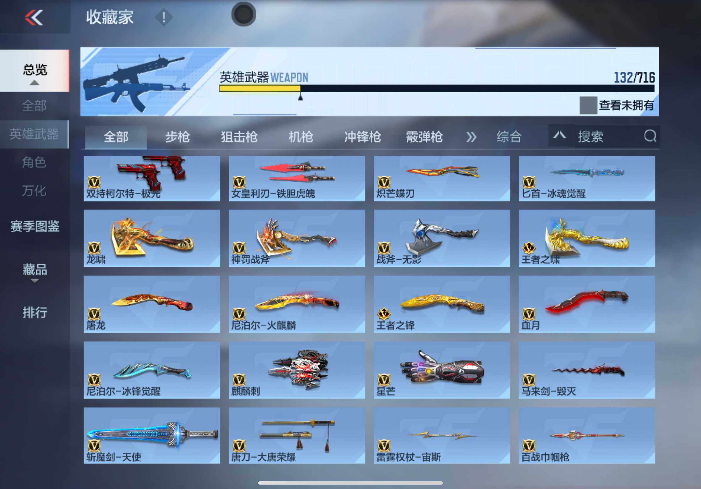 CFMXS366069枪战王者账号详情图11 CFMXS366069枪战王者账号详情图11