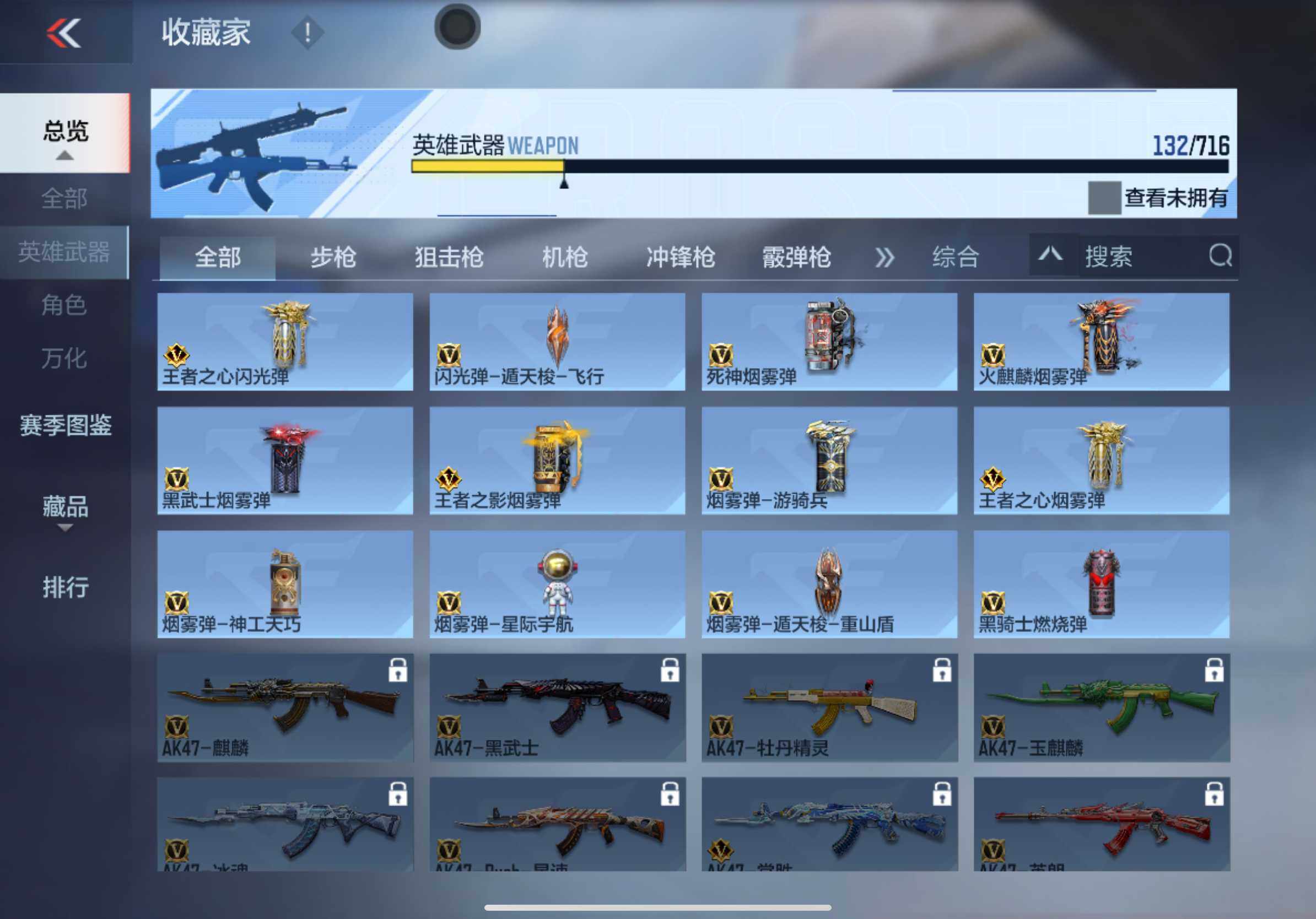 CFMXS366069枪战王者账号详情图13 CFMXS366069枪战王者账号详情图13